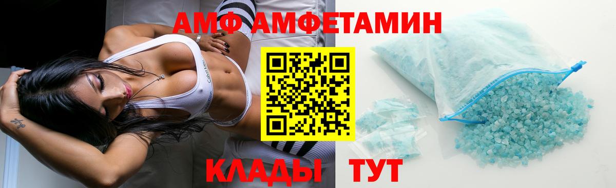 АМФЕТАМИН Premium  АМФЕТАМИН  Алушта  Вход с VPN 