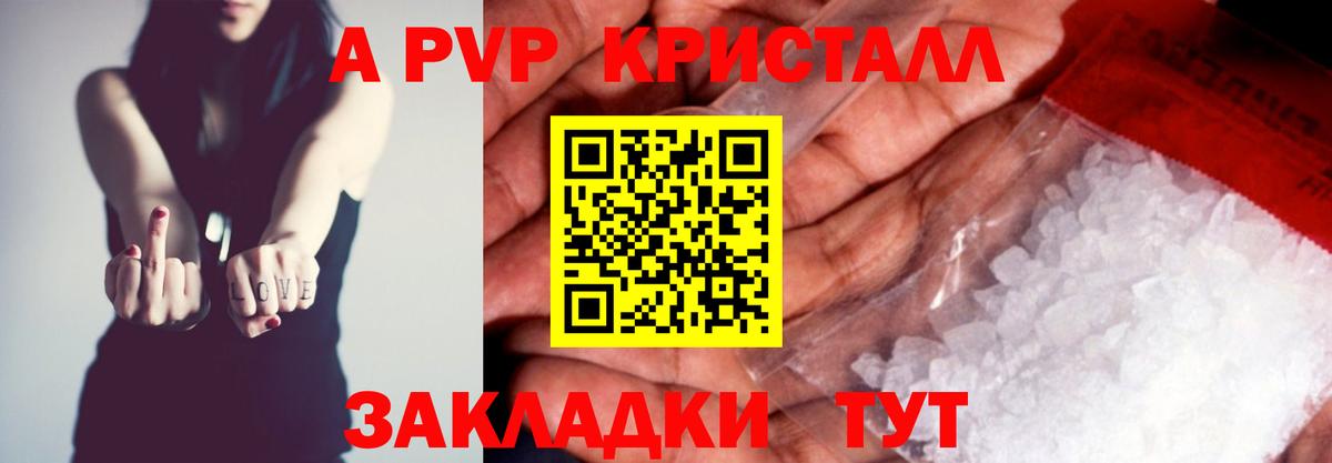 Alpha-PVP VHQ Алушта
