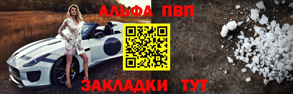 Альфа ПВП СК КРИС  Вход с VPN  А ПВП  Альфа ПВП СК  Алушта 