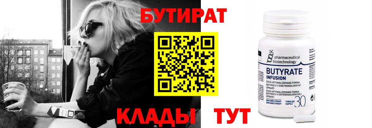 Алушта  Бутират буратино  Вход с VPN 