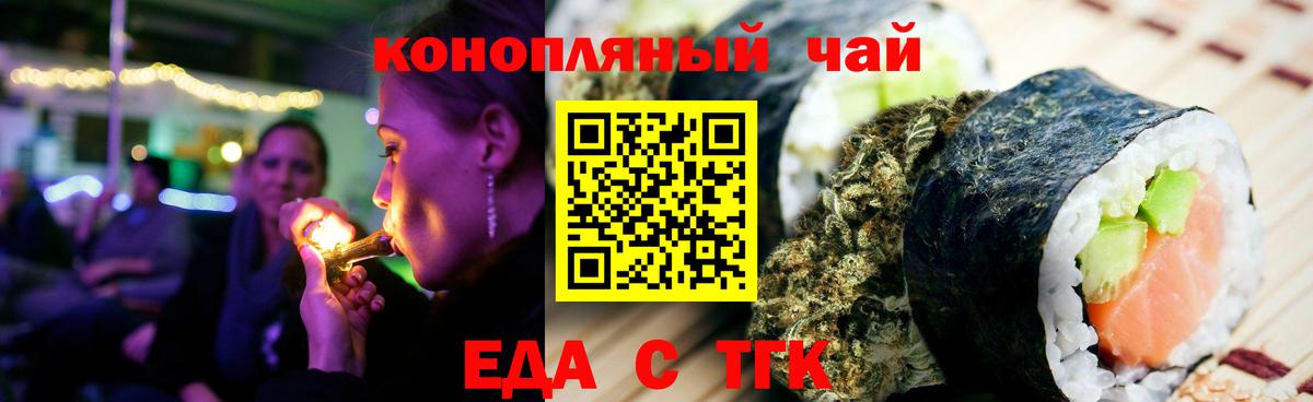 Cannafood марихуана Алушта