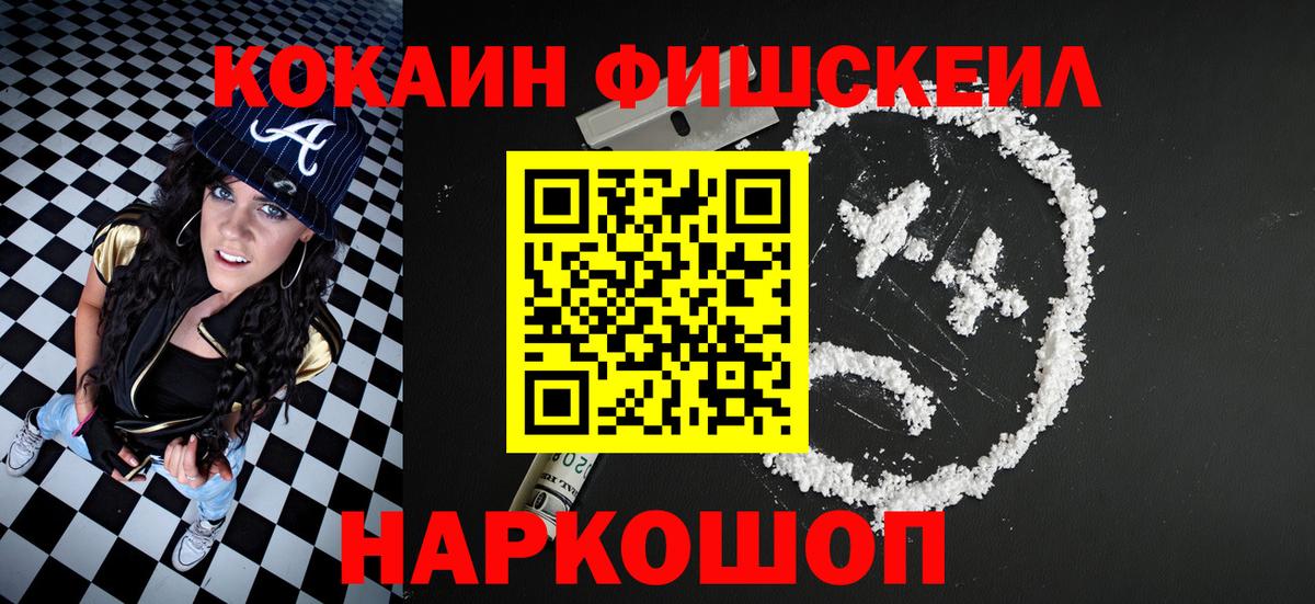 COCAIN 97% Алушта