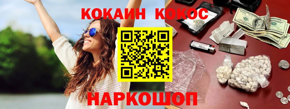 КОКАИН Колумбийский  Вход с VPN  Алушта  Кокаин Перу 
