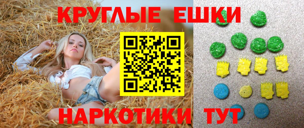 Ecstasy MDMA  Вход с VPN  Ecstasy  Алушта  Ecstasy TESLA 