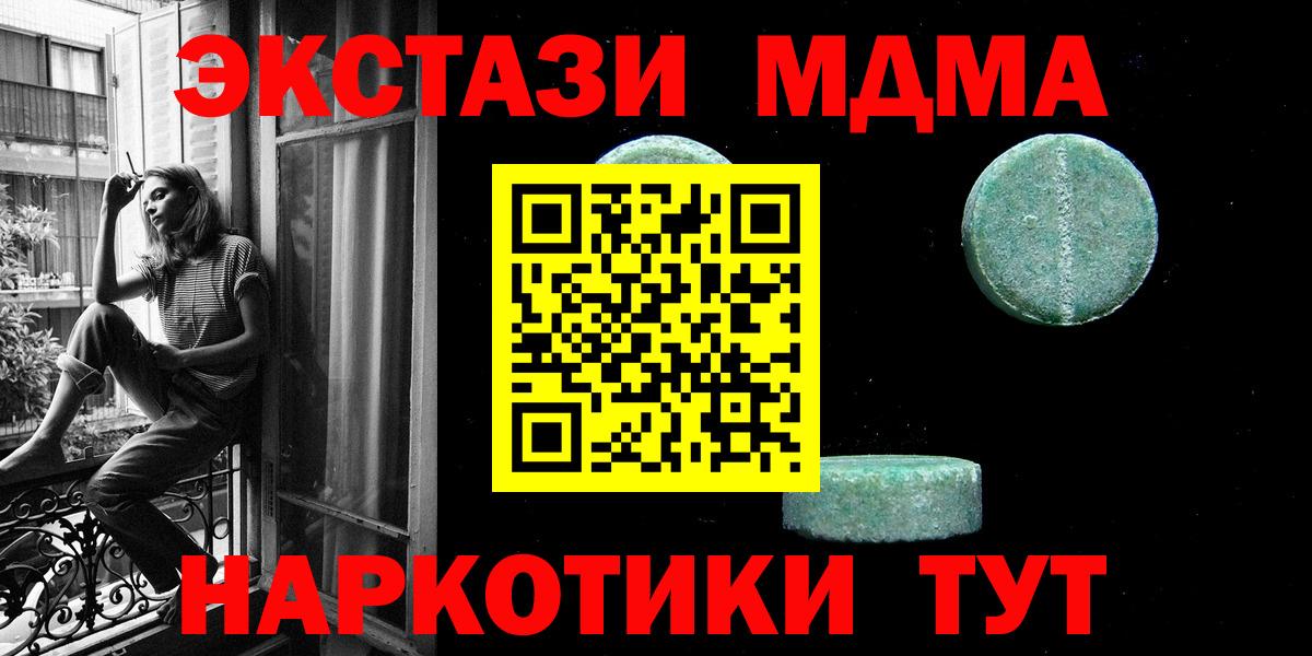 Экстази XTC Алушта