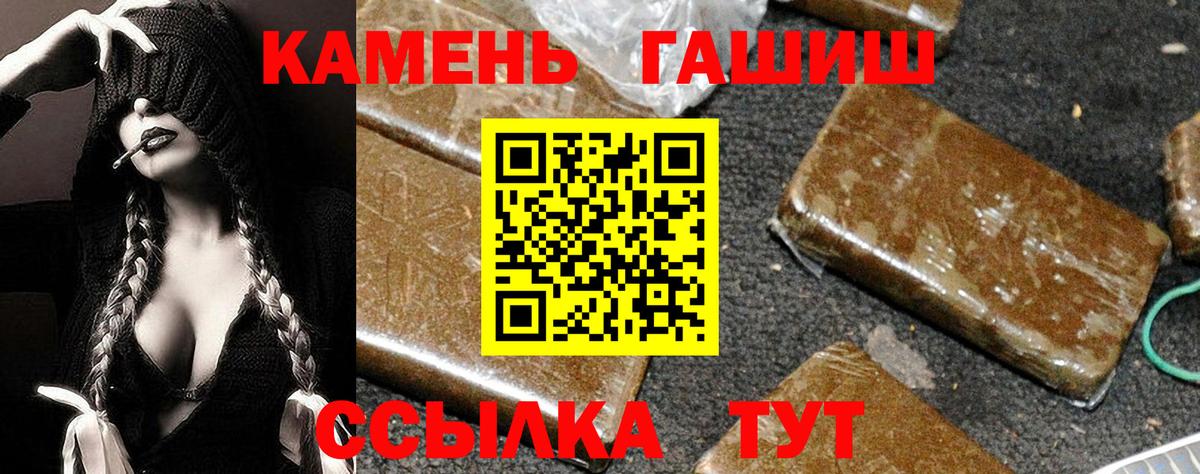 Гашиш гарик  купить наркоту  Алушта  Вход с VPN  ГАШИШ VHQ 