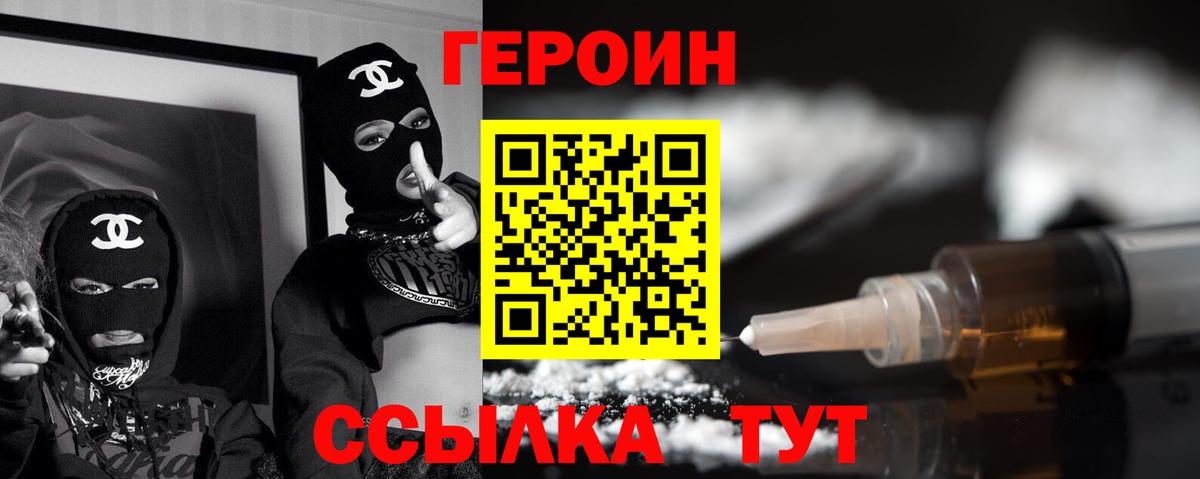 Алушта  Героин  Вход с VPN  ГЕРОИН Афган 