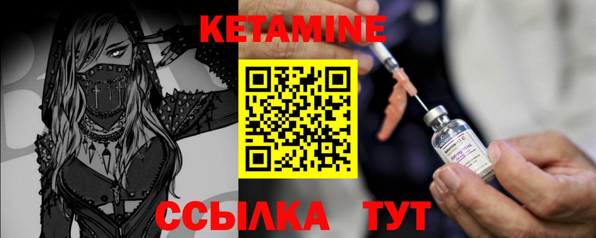 Алушта  КЕТАМИН VHQ  Вход с VPN 