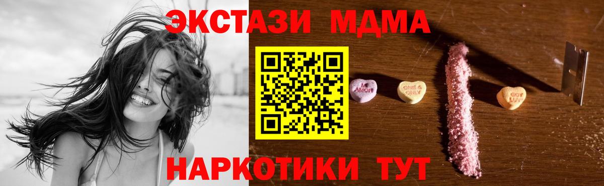 Алушта  МДМА  Вход с VPN  MDMA молли  MDMA crystal 