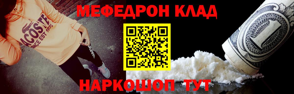 МЕФ  Алушта