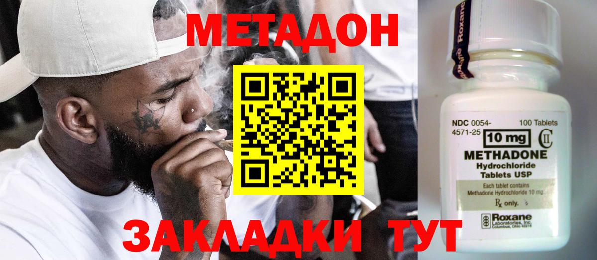 Алушта  МЕТАДОН белоснежный  Метадон мёд  Вход с VPN 