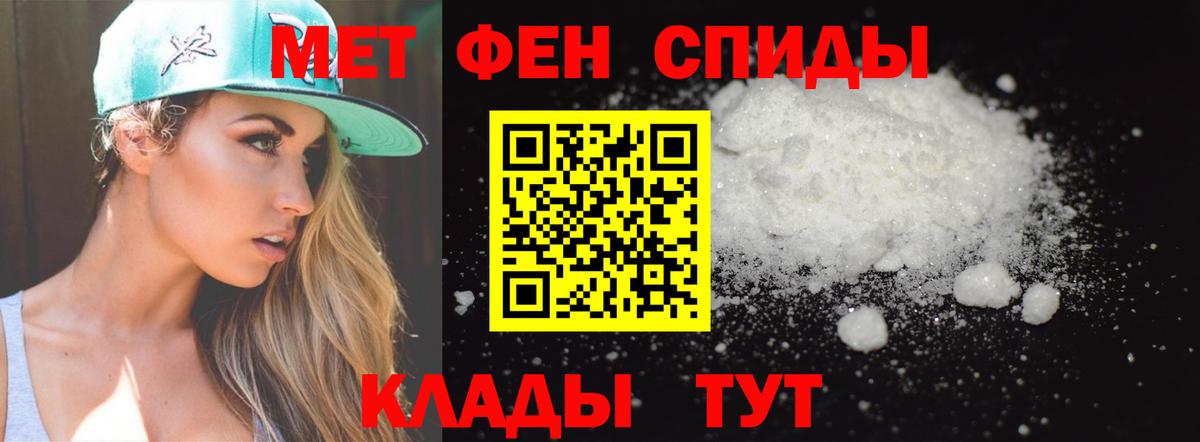 Первитин кристалл Алушта