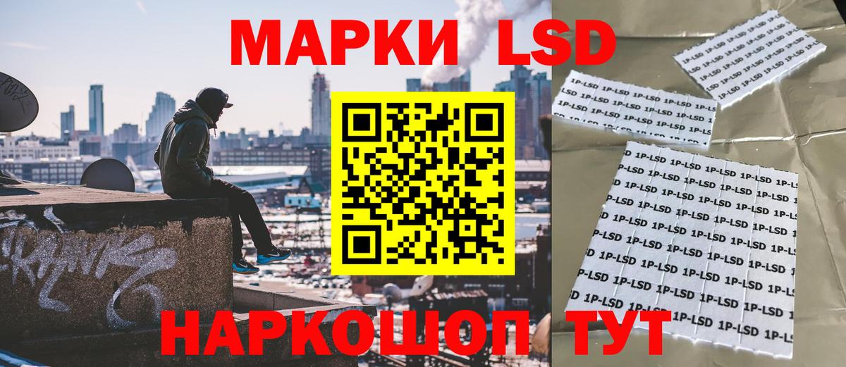 Алушта  Марки 25I-NBOMe 1,5мг  Вход с VPN  Марки 25I-NBOMe 1,5мг 