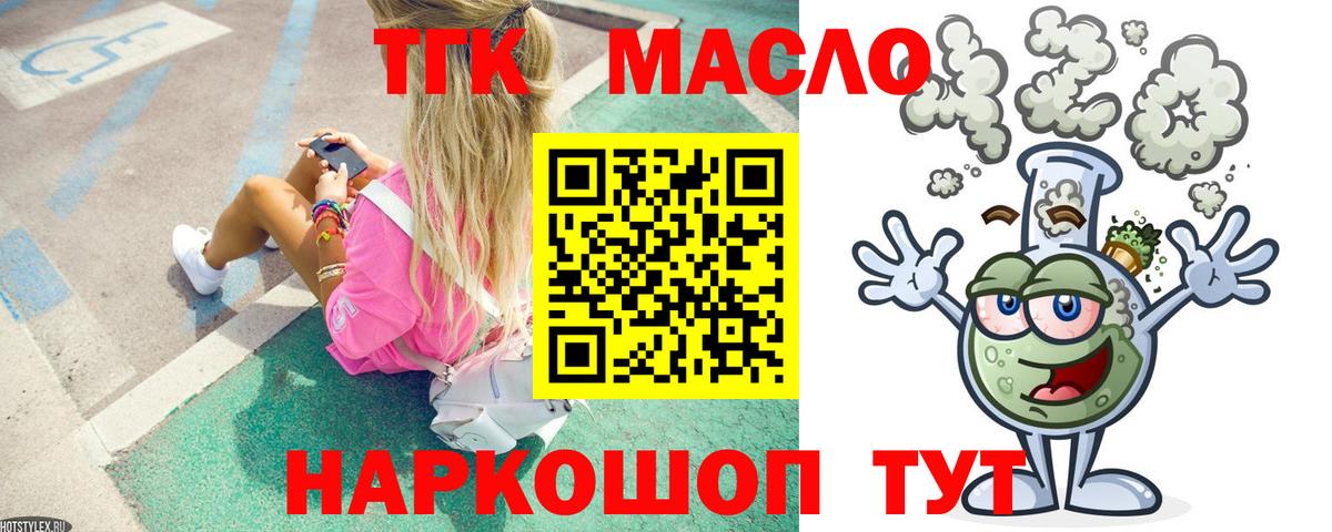 ТГК жижа  Дистиллят ТГК вейп с тгк  Вход с VPN  Алушта 
