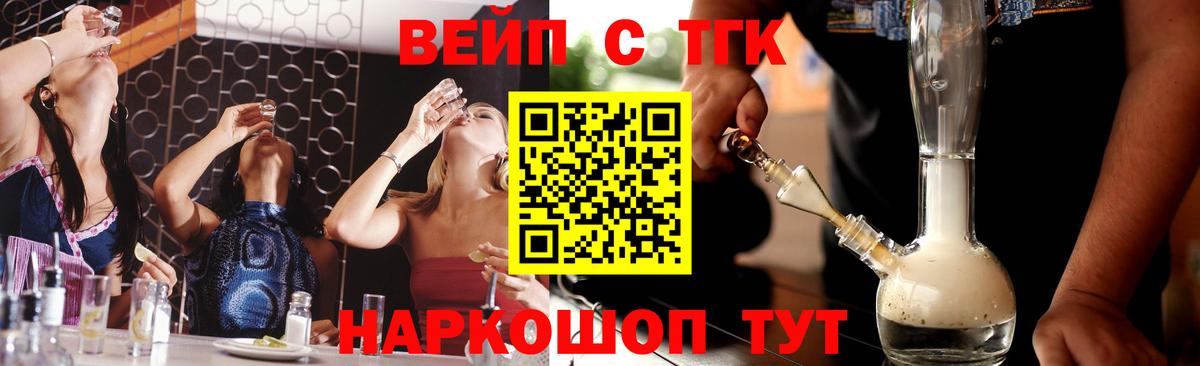 ТГК THC oil Алушта